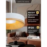 Подвесной светильник Divinare VASO 5119/33 SP-8