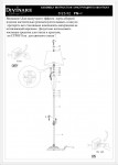 Светильник напольный Divinare 5125/12 PN-1 SIMONA