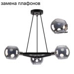 Потолочный светильник 51527/3CR+BK GR_новый плафон ЭкономСвет