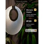 Подвесной светильник Divinare BILANCIA 5194/01 SP-15