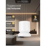 Светильник подвесной Divinare 5247/33 SP-10 OPAL
