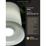 Светильник подвесной Divinare 5247/33 SP-10 OPAL