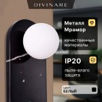 Бра Divinare MILANO 5406/06 AP-1