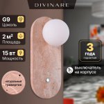Бра Divinare MILANO 5406/49 AP-1