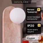 Бра Divinare MILANO 5406/49 AP-1