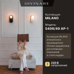 Бра Divinare MILANO 5406/49 AP-1