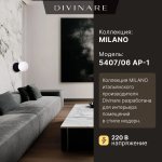Бра Divinare MILANO 5407/06 AP-1