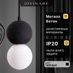 Подвесной светильник Divinare MILANO 5407/06 SP-1