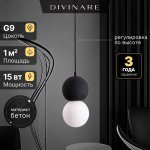 Подвесной светильник Divinare MILANO 5407/06 SP-1