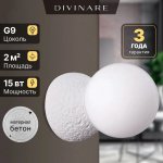 Бра Divinare MILANO 5407/33 AP-1