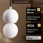 Подвесной светильник Divinare MILANO 5407/33 SP-1