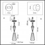 Настенный светильник Odeon light 5414/1WB TERRA