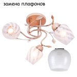 Экономсвет 5472N/3FGD WT