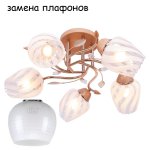 Экономсвет 5472N/5FGD WT