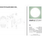 Светильник настенный бра Simple Story 5521-1WL