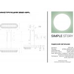 Подвесной светильник Simple Story 5521-6PL