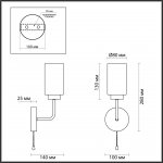 Бра Lumion 5640/1W COMFI