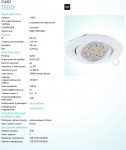 Встраиваемый и накладный светильник Eglo 31682 TEDO