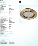 Встраиваемый и накладный светильник Eglo 94243 PENETO