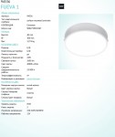 Настенно-потолочный светильник Eglo 94536 FUEVA 1