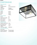 Светильник потолочный Eglo 49392 CHARTERHOUSE