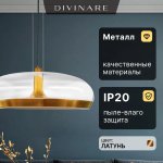 Подвесной светильник Divinare SONATA 5740/17 SP-12