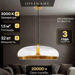 Подвесной светильник Divinare SONATA 5740/17 SP-12