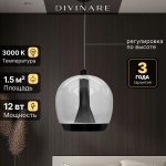 Подвесной светильник Divinare SONATA 5740/17 SP-7