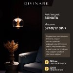Подвесной светильник Divinare SONATA 5740/17 SP-7