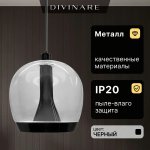 Подвесной светильник Divinare SONATA 5740/17 SP-7