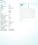 Текстильный светильник Eglo 31571 PASTERI