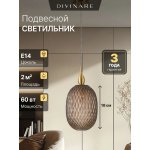 Светильник подвесной Divinare 5817/06 SP-1 VERDI