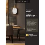 Светильник подвесной Divinare 5818/03 SP-1 VERDI