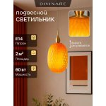 Светильник подвесной Divinare 5818/07 SP-1 VERDI
