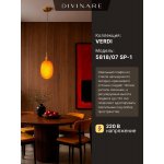 Светильник подвесной Divinare 5818/07 SP-1 VERDI