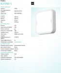 Уличный светодиодный настенно-потолочный светильник Eglo 95081 ALFENA-S