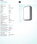 Уличный светодиодный настенный светильник Eglo 95105 TROSONO