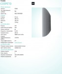 Уличный светодиодный настенный светильник Eglo 95088 COSPETO