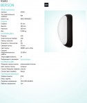 Уличный светодиодный настенный светильник Eglo 95092 BERSON