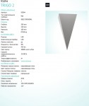 Уличный светодиодный настенный светильник Eglo 95094 TRIGO 1