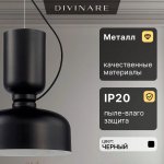 Подвесной светильник Divinare PAOLA 5864/06 SP-1