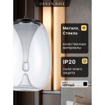 Светильник подвесной Divinare 5874/09 SP-8 CAMPO