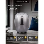 Настольная лампа Divinare 5875/51 TL-15 CAMPO
