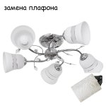 Экономсвет 5976/5CR WT