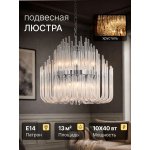 Люстра подвесная Divinare 6043/02 LM-10 BIANCA