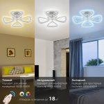 Светильник потолочный Rivoli Alicia 6093-107 светодиодный с пультом 76 Вт 3000К-6000К LED модерн