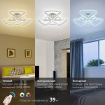 Светильник потолочный Rivoli Alicia 6093-108 светодиодный с пультом 144 Вт 3000К-6000К LED модерн