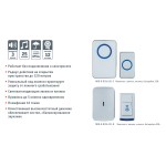 Беспроводной звонок Navigator 61 273 NDB-D-DC03-1V1-B