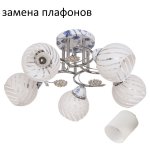 Потолочный светильник 6337JM/5WT+BL+CR WT ЭкономСвет