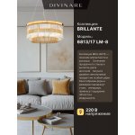 Подвесная люстра Divinare BRILLANTE 6813/17 LM-8